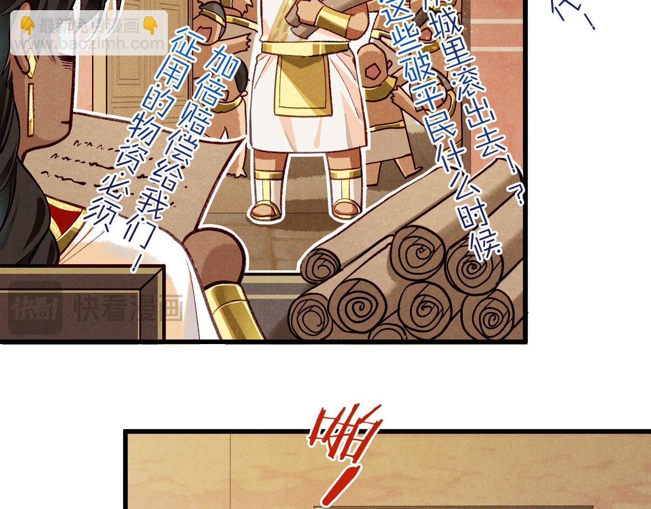 再見，我的國王 - 第86話 等(2/3) - 1