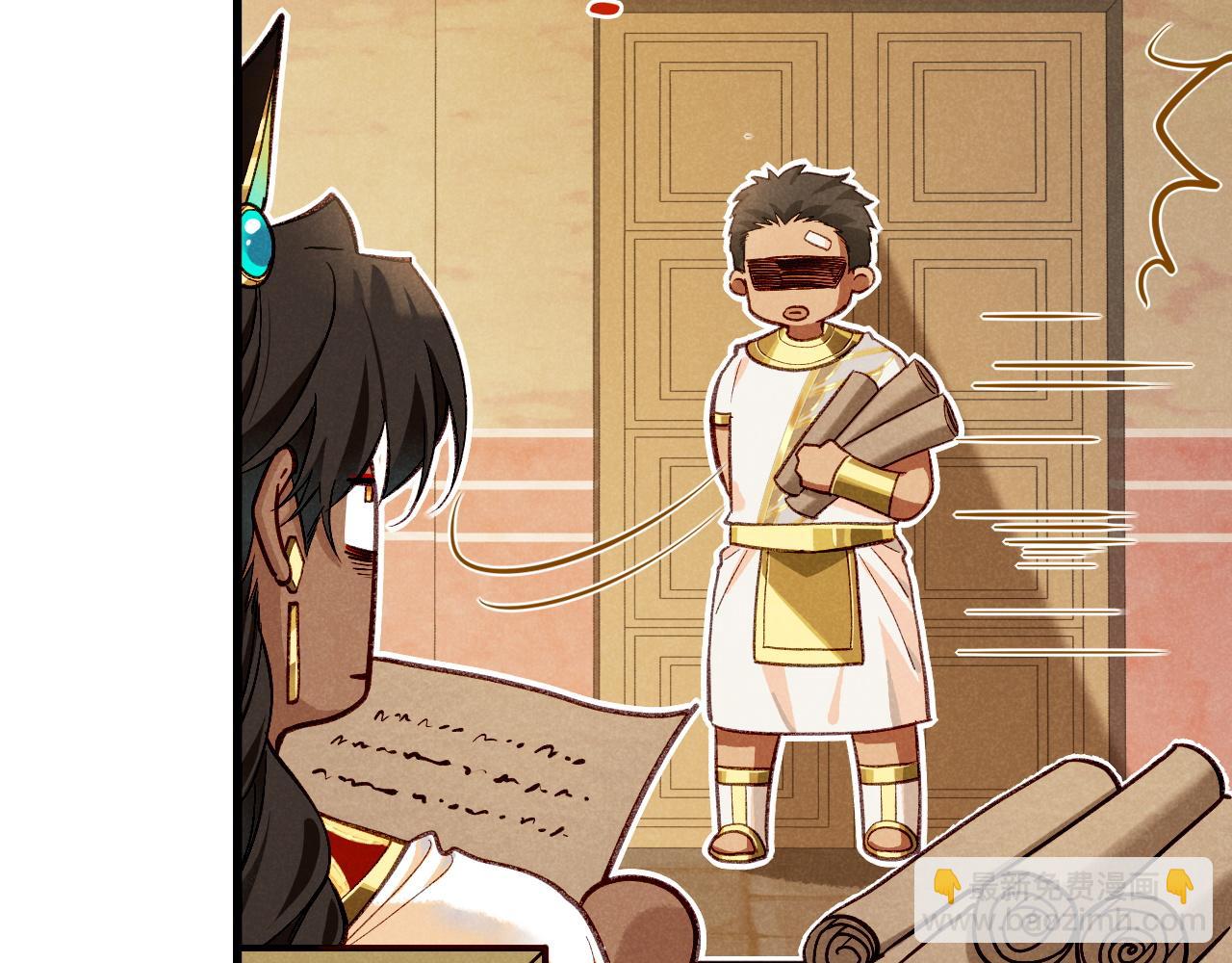 再見，我的國王 - 第86話 等(2/3) - 2