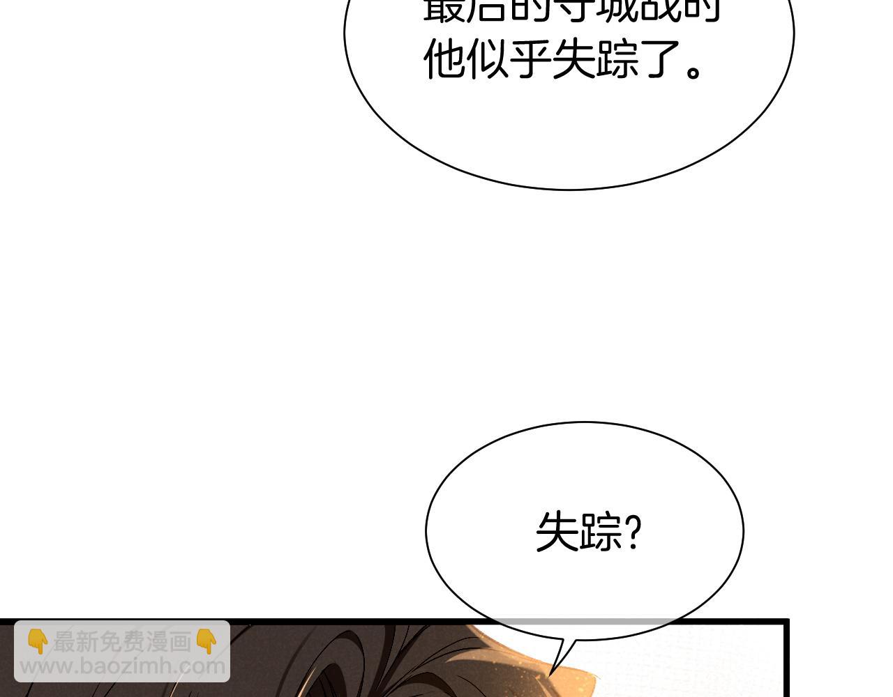 再見，我的國王 - 第86話 等(2/3) - 6