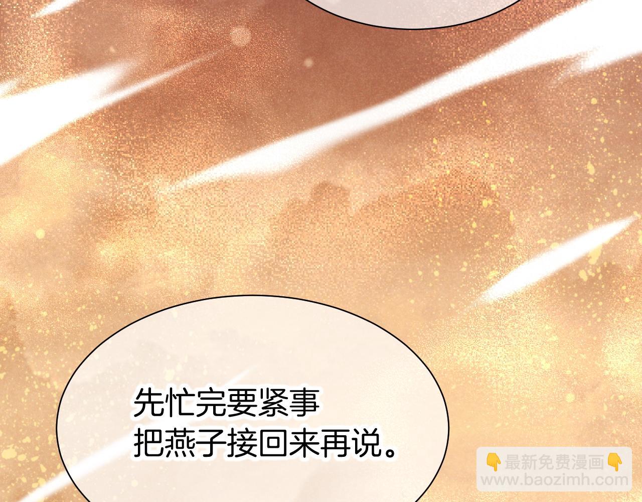 再見，我的國王 - 第86話 等(2/3) - 1