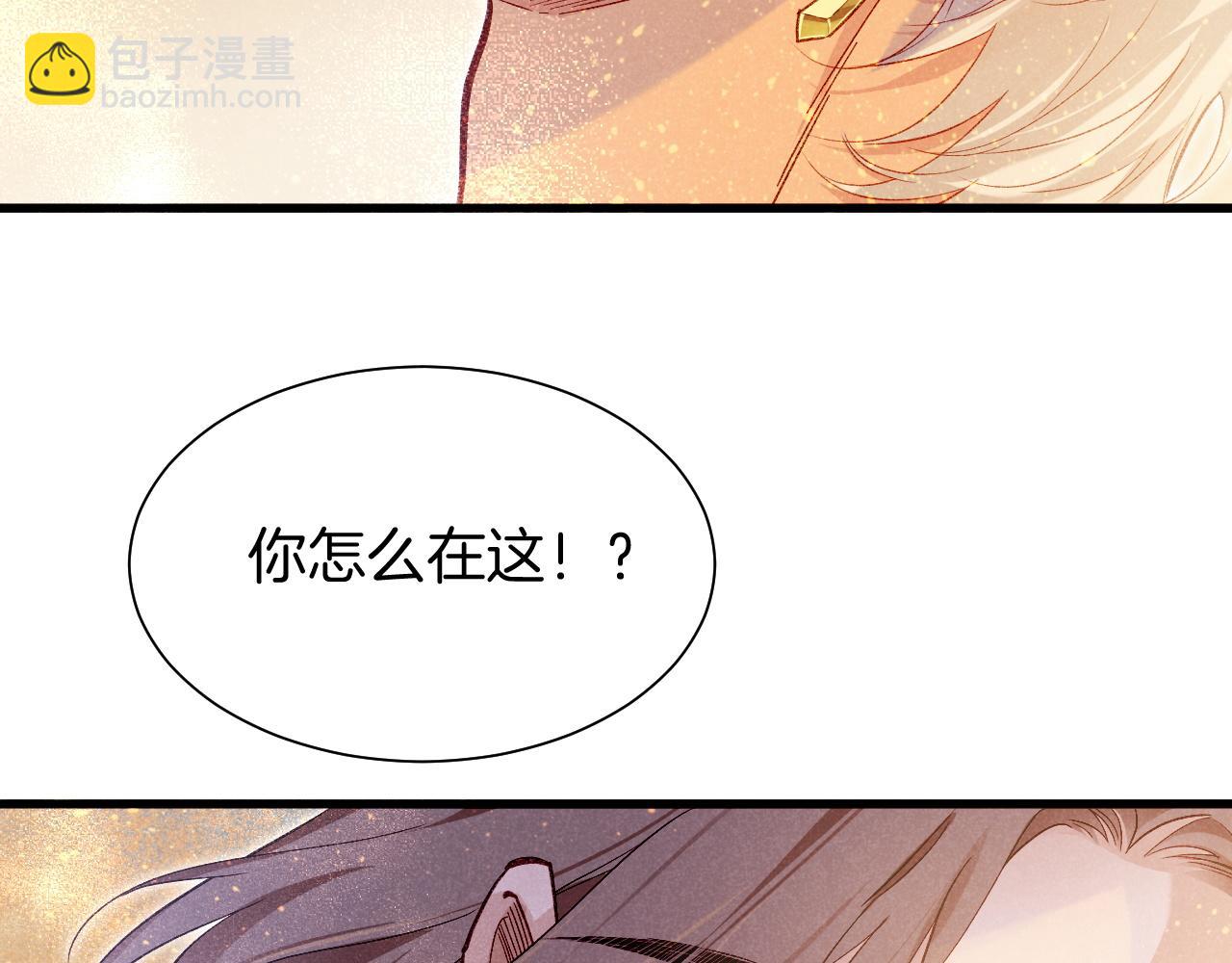 再見，我的國王 - 第86話 等(2/3) - 8