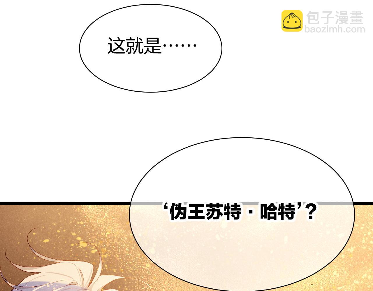 再見，我的國王 - 第86話 等(2/3) - 2