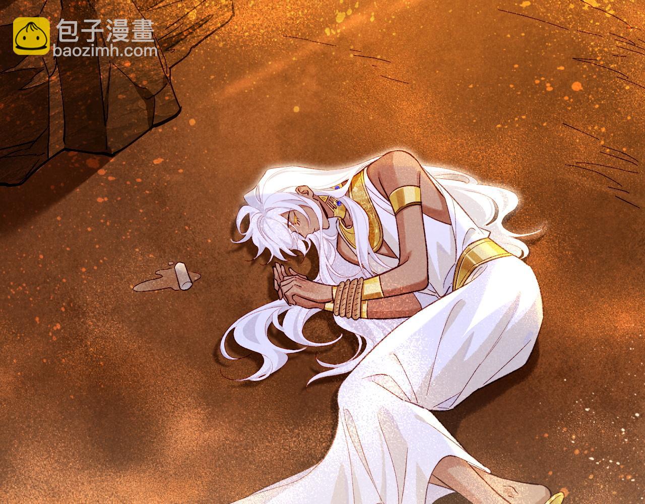 再見，我的國王 - 第86話 等(1/3) - 1