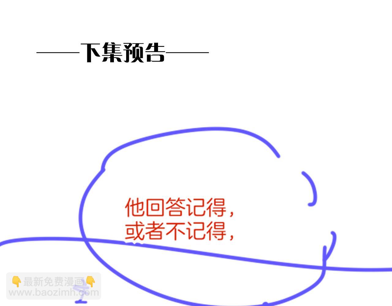 再見，我的國王 - 第86話 等(2/3) - 7