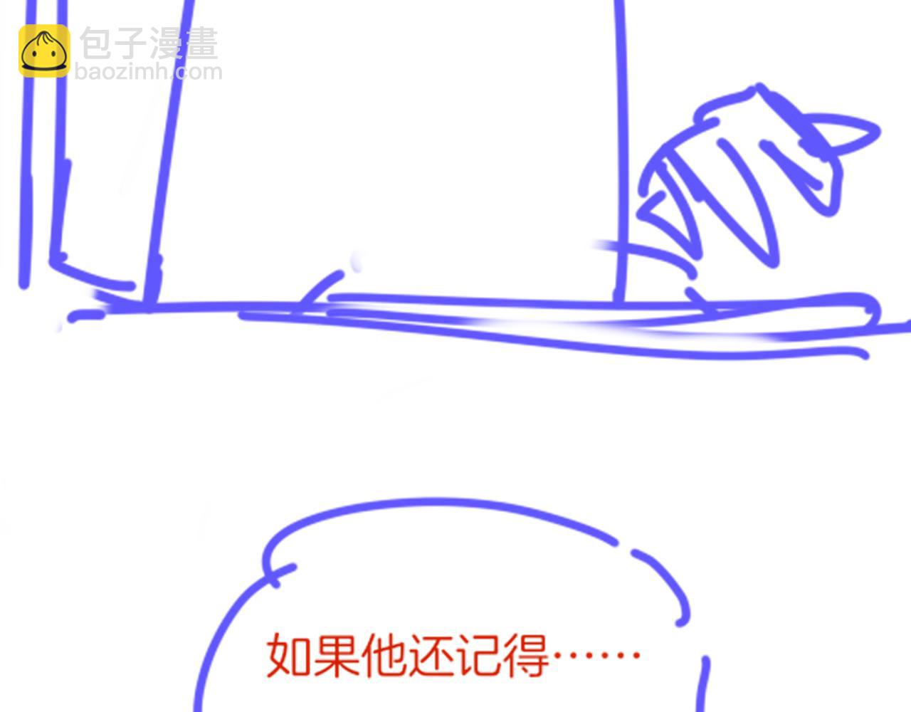 再見，我的國王 - 第86話 等(2/3) - 4