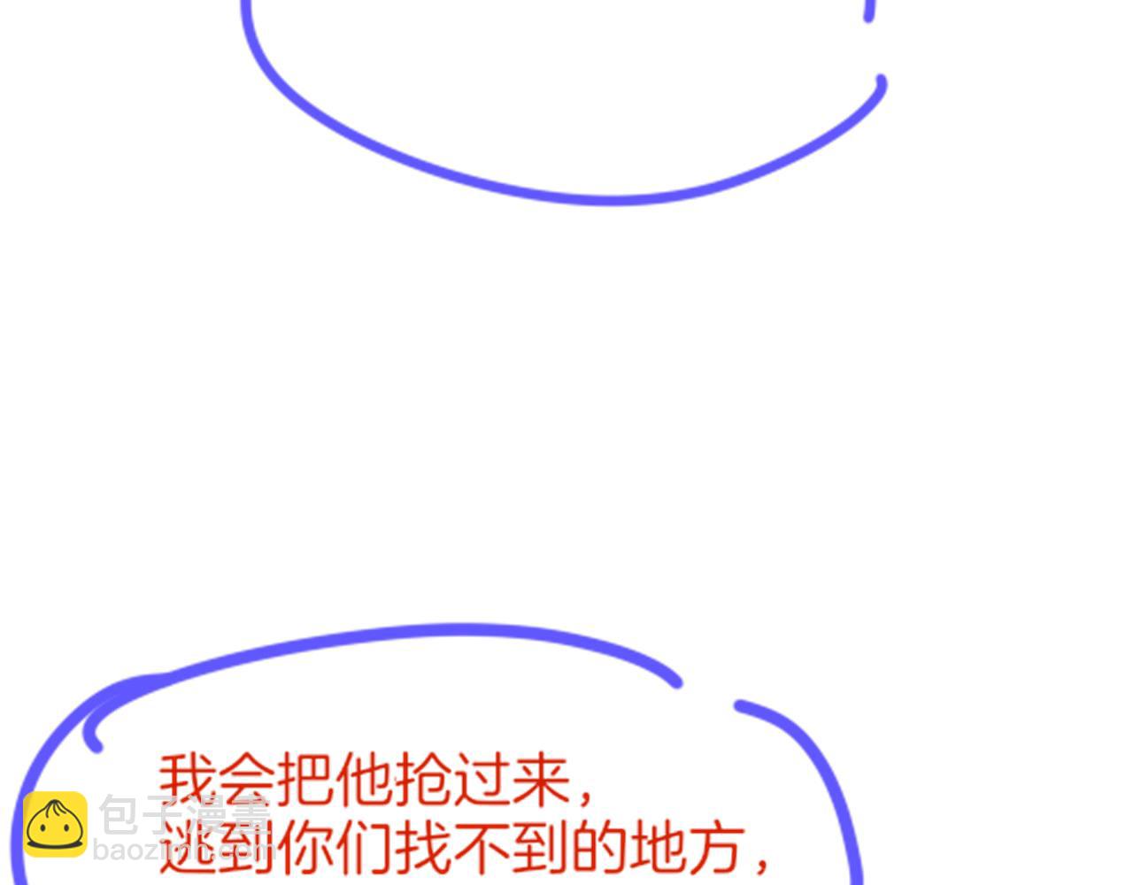 再見，我的國王 - 第86話 等(2/3) - 5