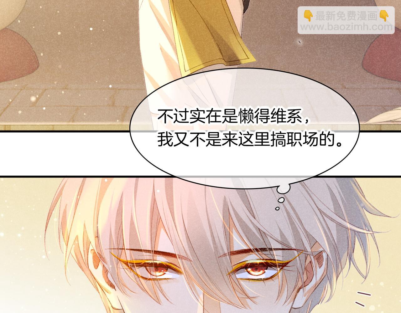 再見，我的國王 - 第15話 展顏一笑(3/3) - 5