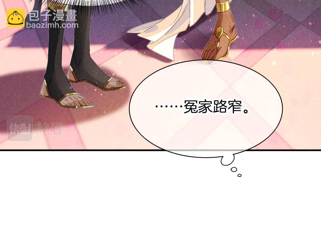 再見，我的國王 - 第15話 展顏一笑(3/3) - 3