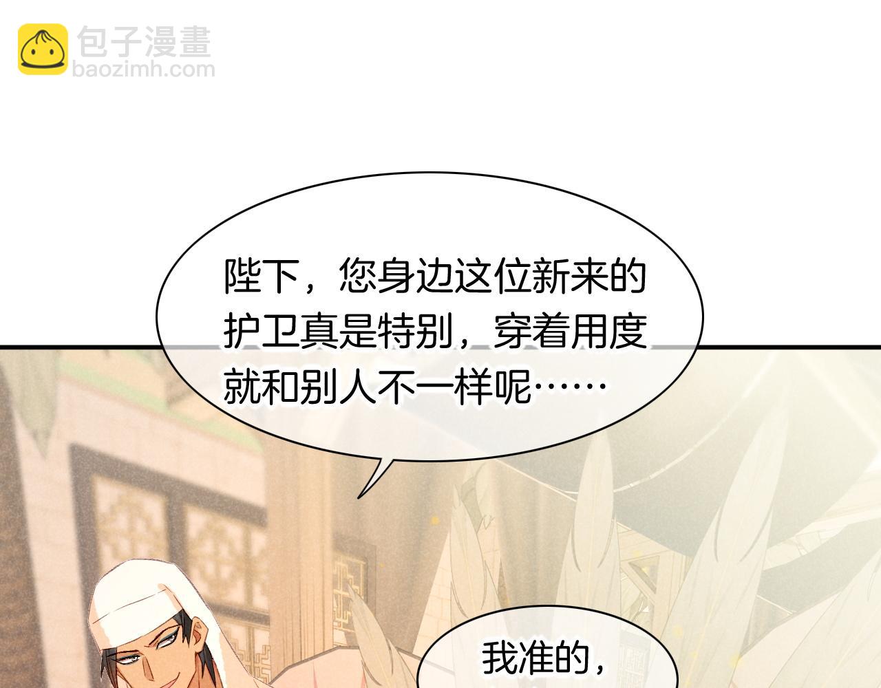 再見，我的國王 - 第15話 展顏一笑(3/3) - 4