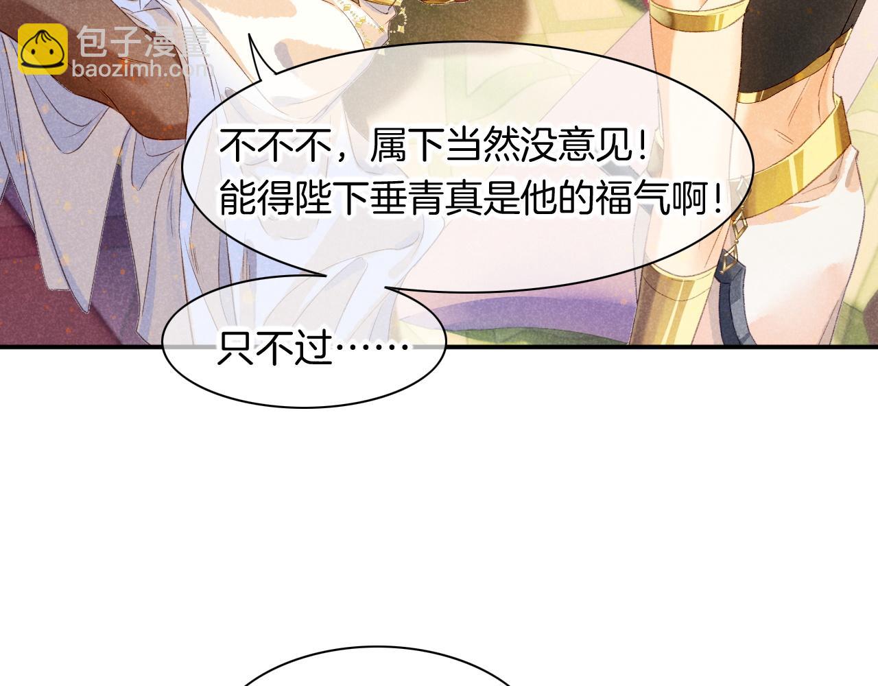 再見，我的國王 - 第15話 展顏一笑(3/3) - 6