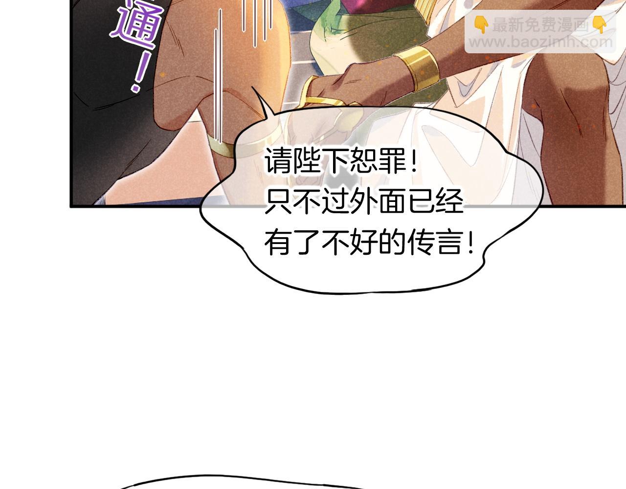 再見，我的國王 - 第15話 展顏一笑(3/3) - 2