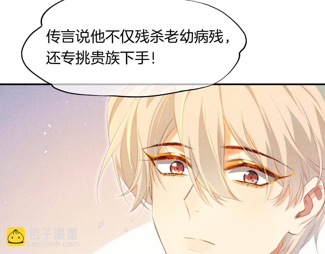 再見，我的國王 - 第15話 展顏一笑(3/3) - 3