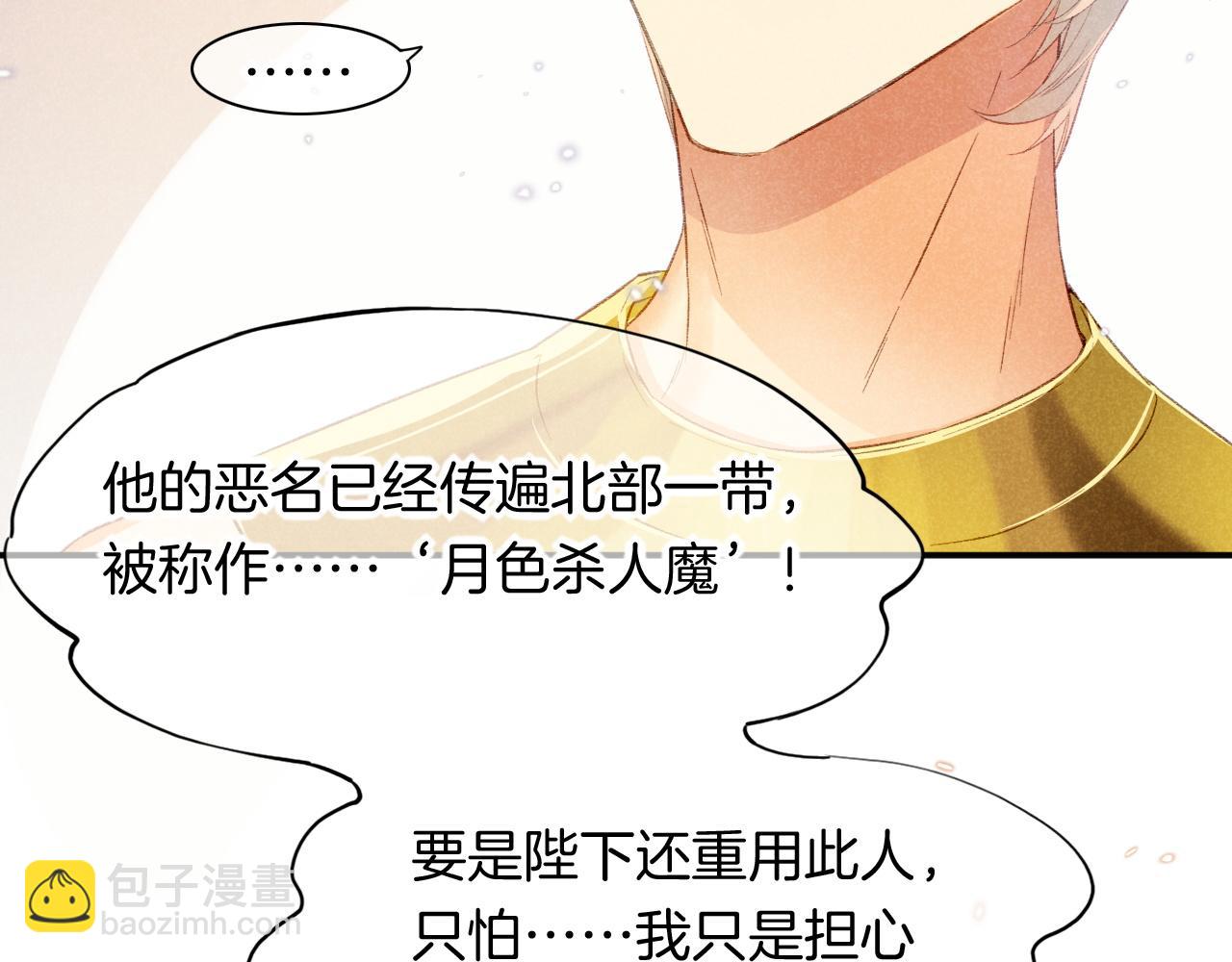 再見，我的國王 - 第15話 展顏一笑(3/3) - 4