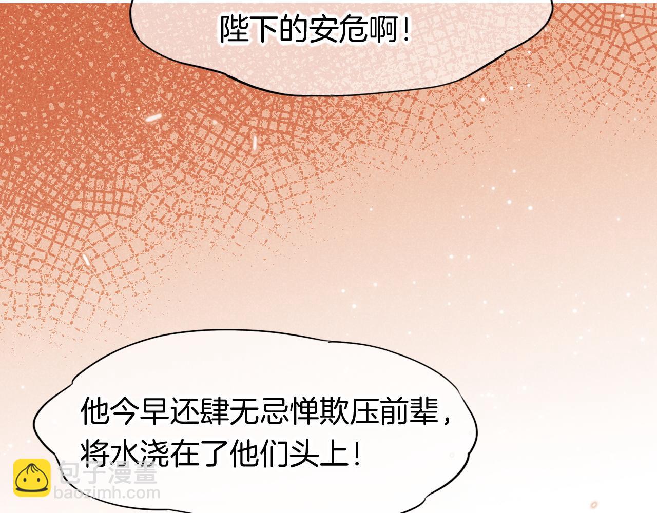 再見，我的國王 - 第15話 展顏一笑(3/3) - 5