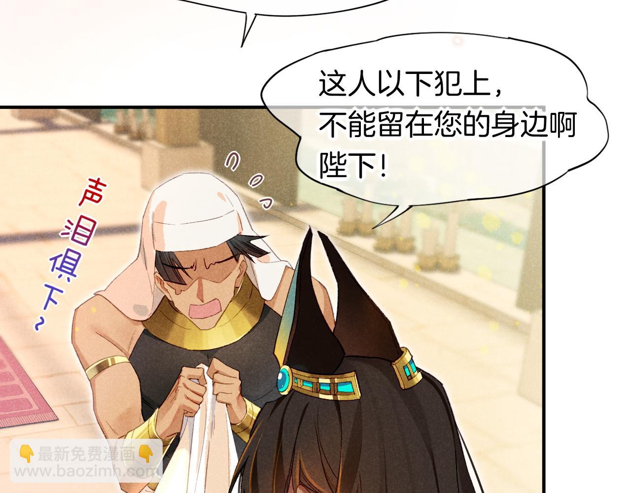 再見，我的國王 - 第15話 展顏一笑(3/3) - 6