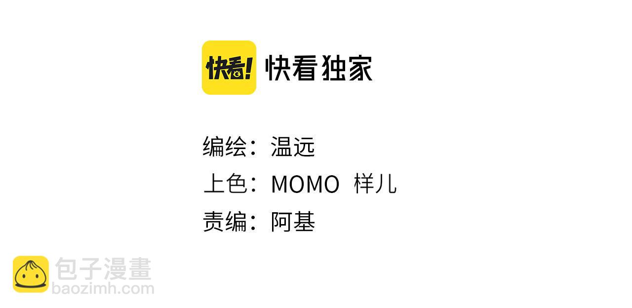 再見，我的國王 - 第15話 展顏一笑(1/3) - 4