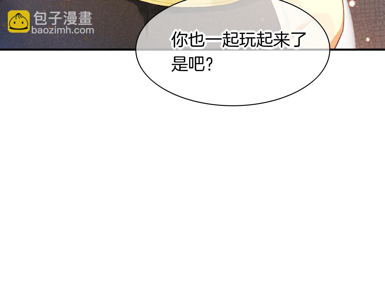 再見，我的國王 - 第15話 展顏一笑(3/3) - 1