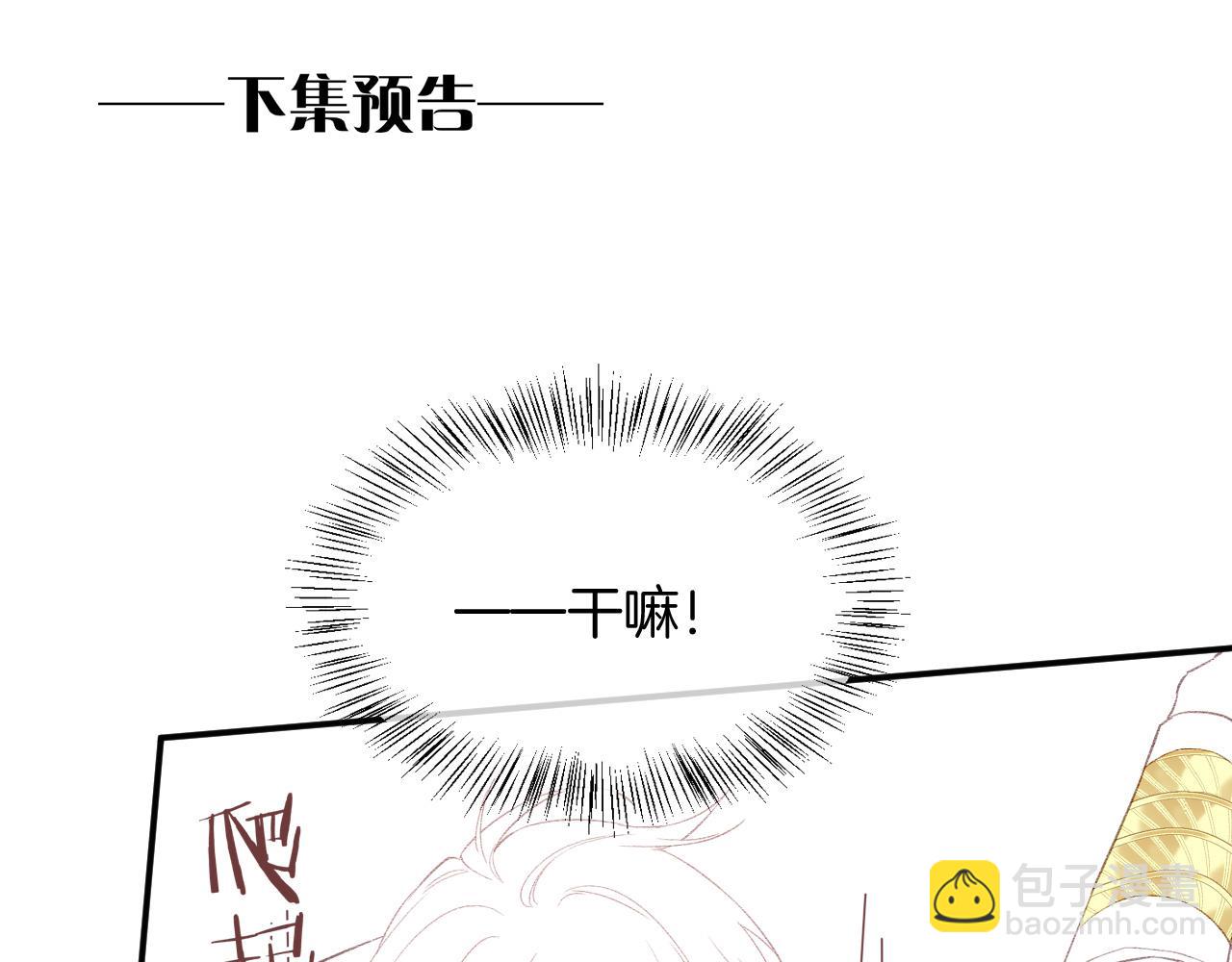 再見，我的國王 - 第15話 展顏一笑(3/3) - 2