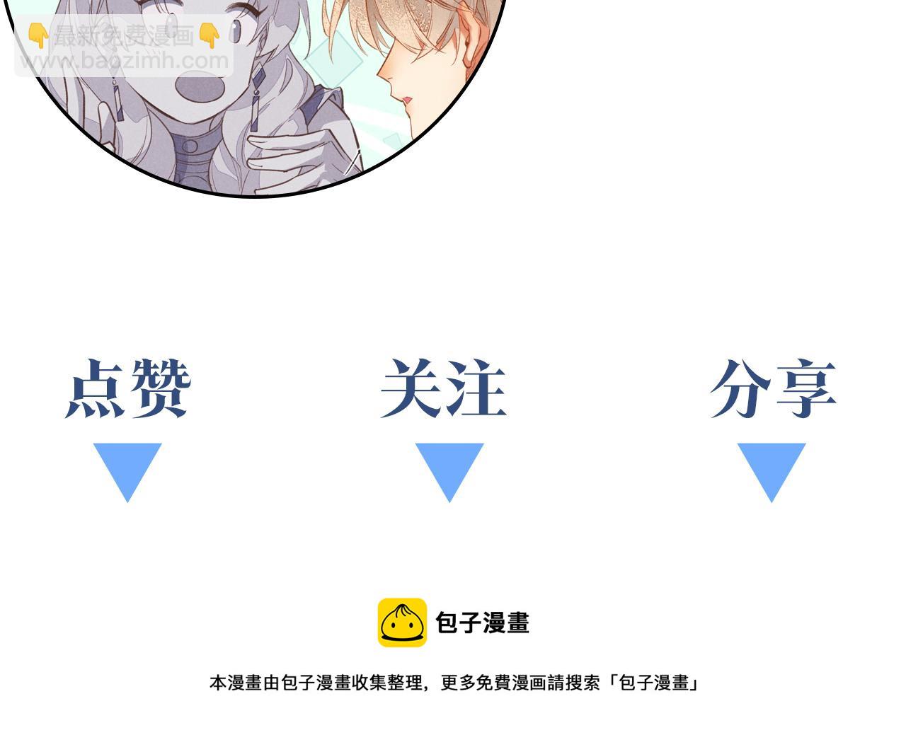 再見，我的國王 - 第15話 展顏一笑(3/3) - 4