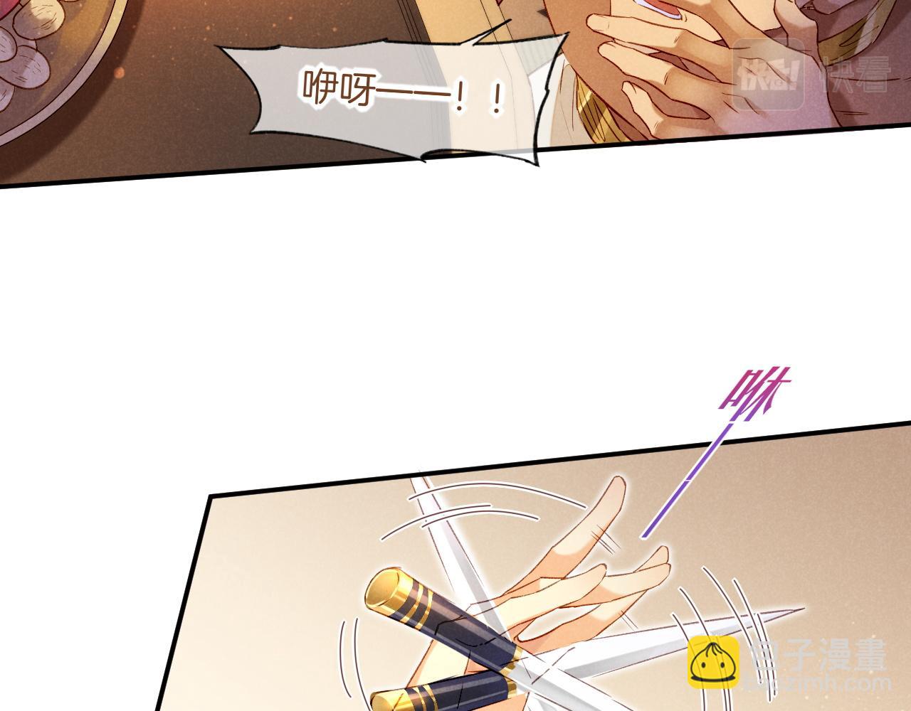 再見，我的國王 - 第15話 展顏一笑(1/3) - 6