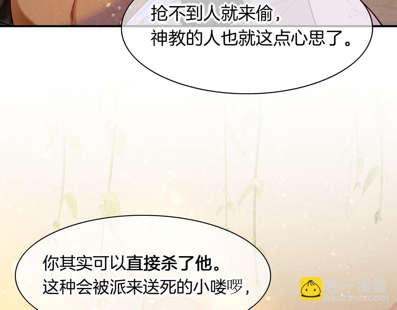 再見，我的國王 - 第15話 展顏一笑(1/3) - 4