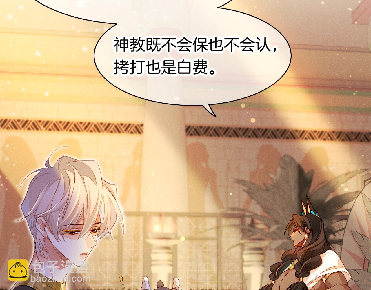 再見，我的國王 - 第15話 展顏一笑(1/3) - 5