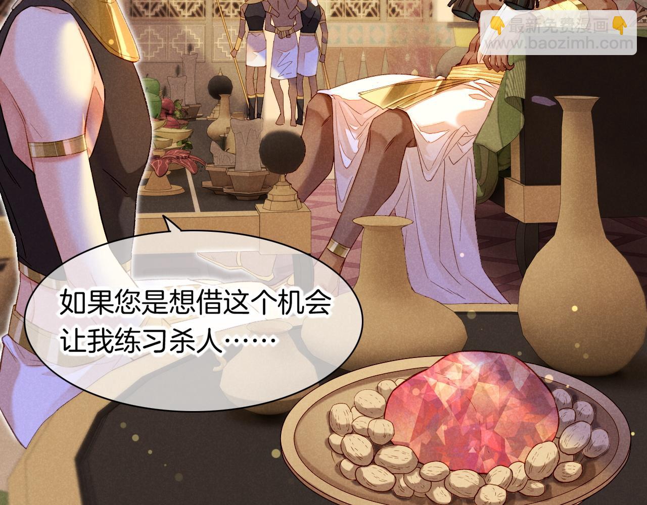 再見，我的國王 - 第15話 展顏一笑(1/3) - 6