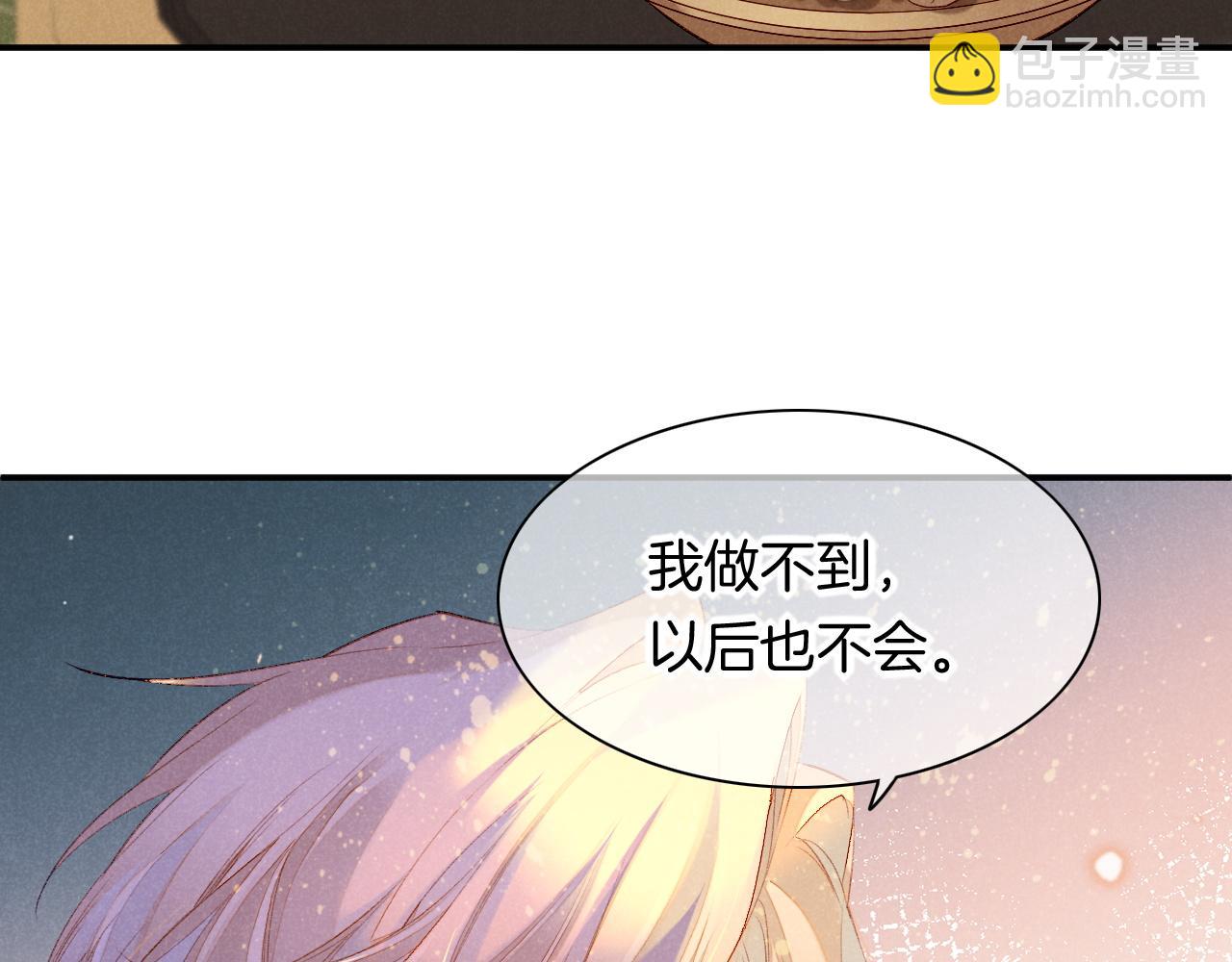 再見，我的國王 - 第15話 展顏一笑(1/3) - 7