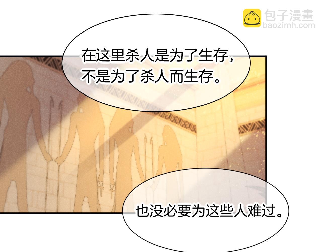 再見，我的國王 - 第15話 展顏一笑(1/3) - 4