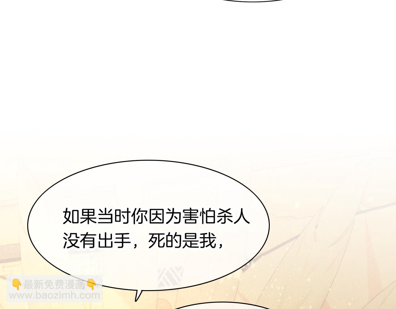 再見，我的國王 - 第15話 展顏一笑(1/3) - 5