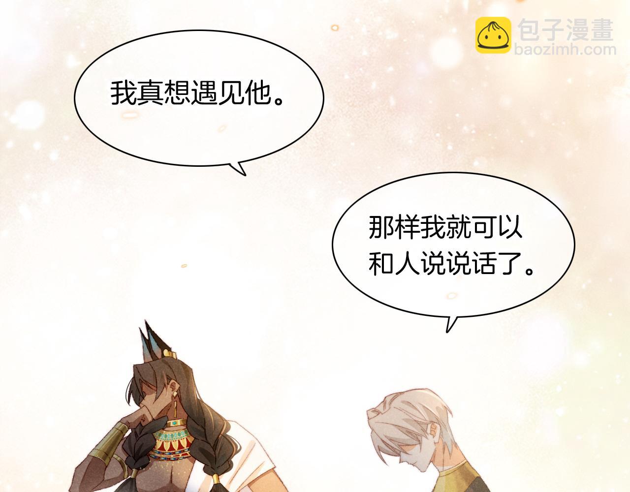 再見，我的國王 - 第15話 展顏一笑(1/3) - 3