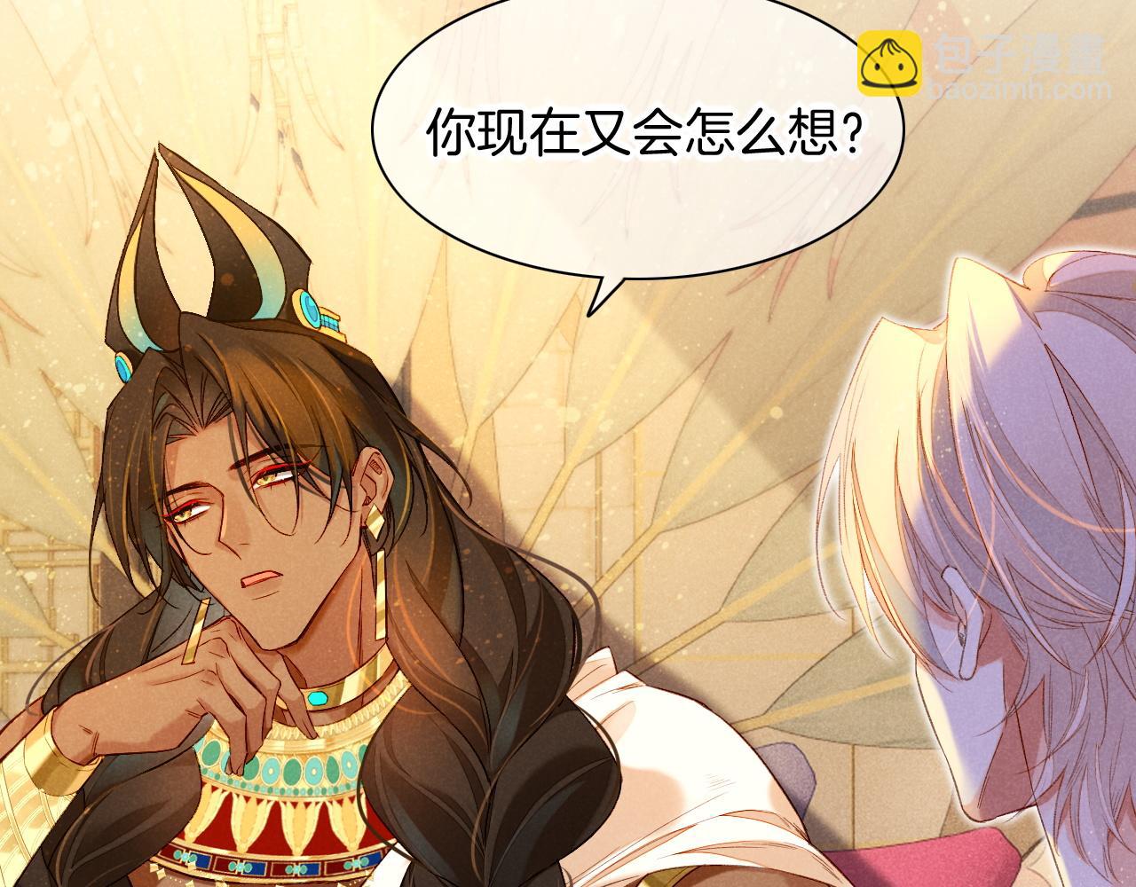 再見，我的國王 - 第15話 展顏一笑(1/3) - 6