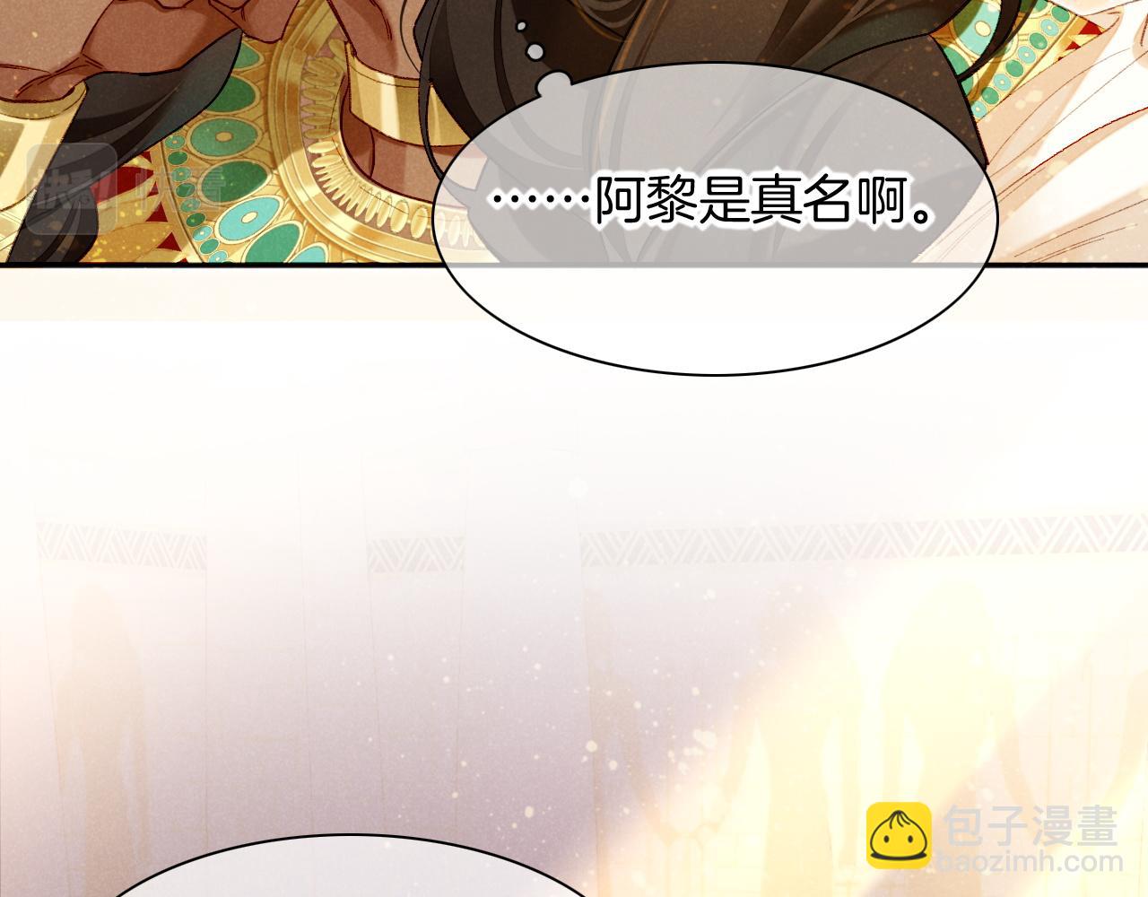 再見，我的國王 - 第15話 展顏一笑(1/3) - 7