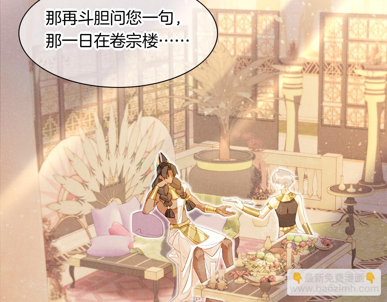 再見，我的國王 - 第15話 展顏一笑(1/3) - 8