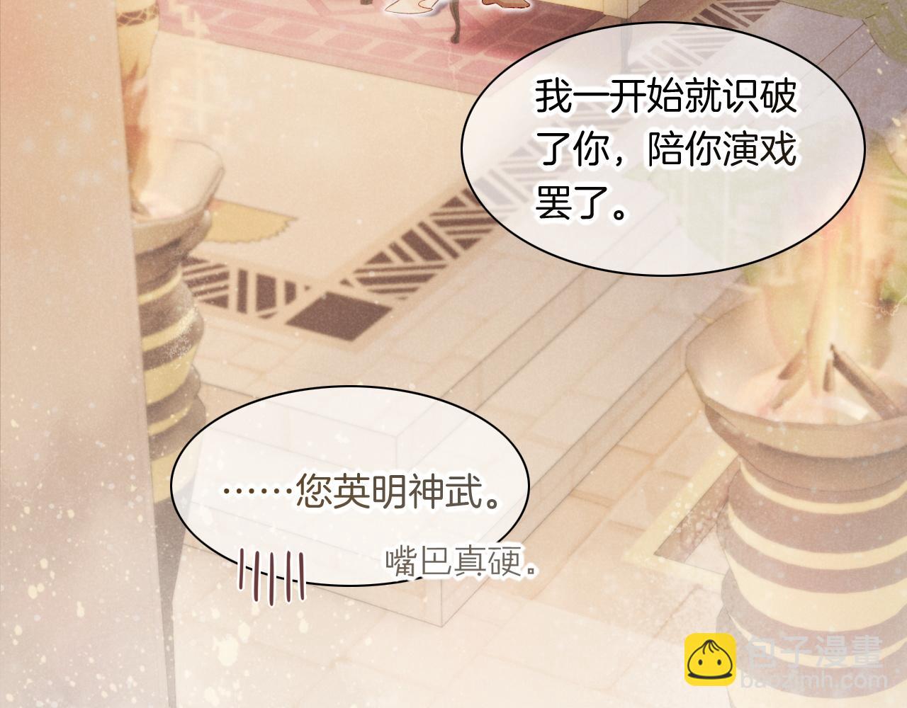 再見，我的國王 - 第15話 展顏一笑(1/3) - 1