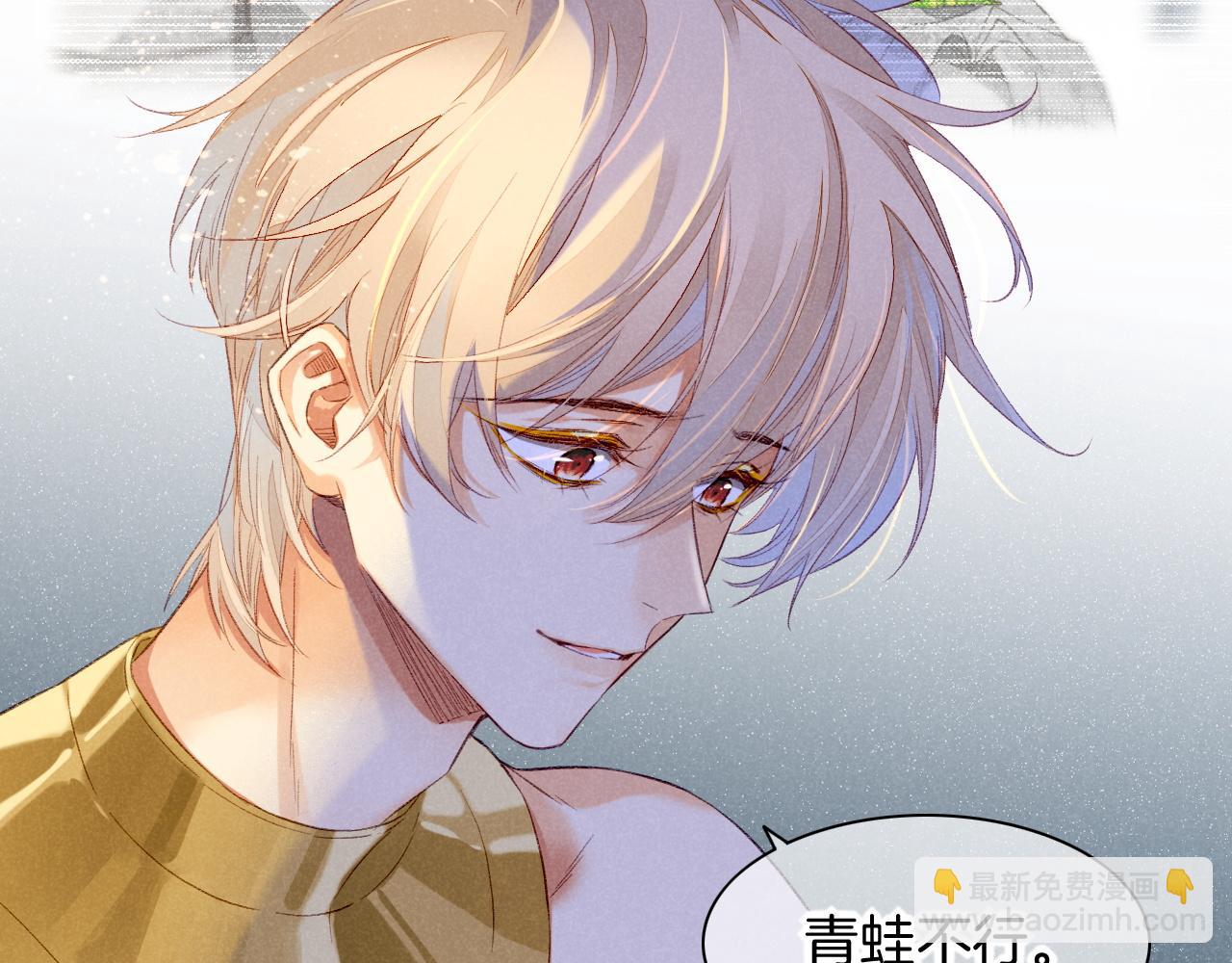 再見，我的國王 - 第15話 展顏一笑(1/3) - 4