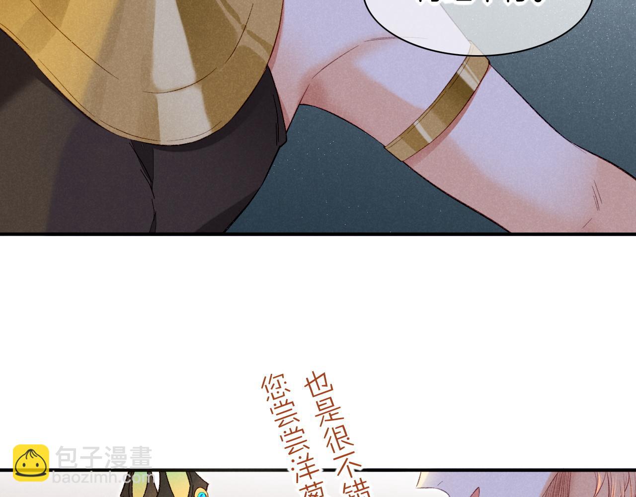 再見，我的國王 - 第15話 展顏一笑(1/3) - 5