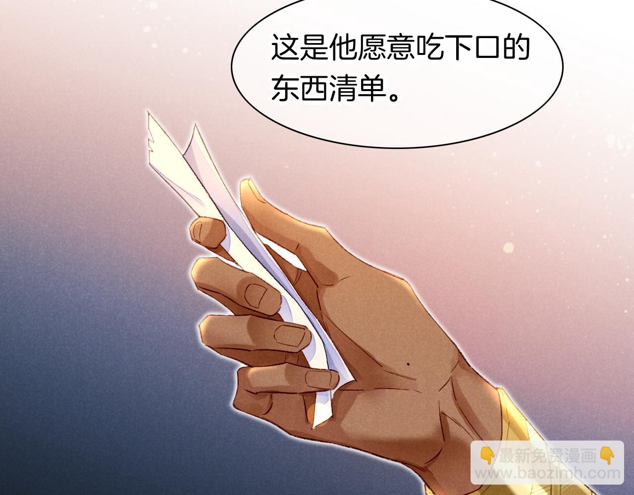 再見，我的國王 - 第15話 展顏一笑(1/3) - 1