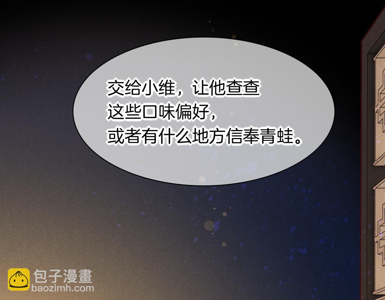 再見，我的國王 - 第15話 展顏一笑(2/3) - 5