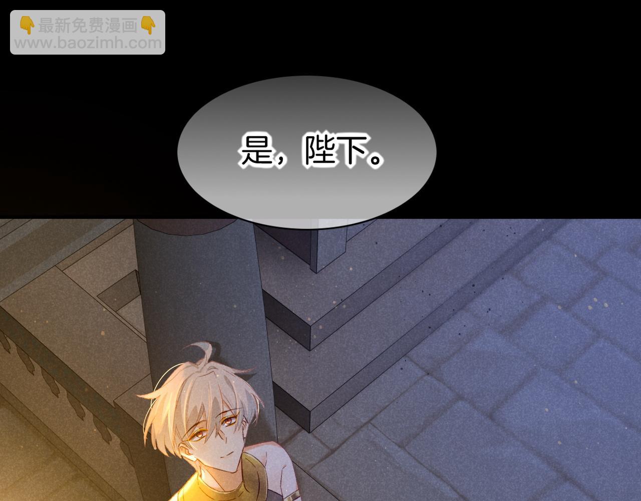 再見，我的國王 - 第15話 展顏一笑(2/3) - 8