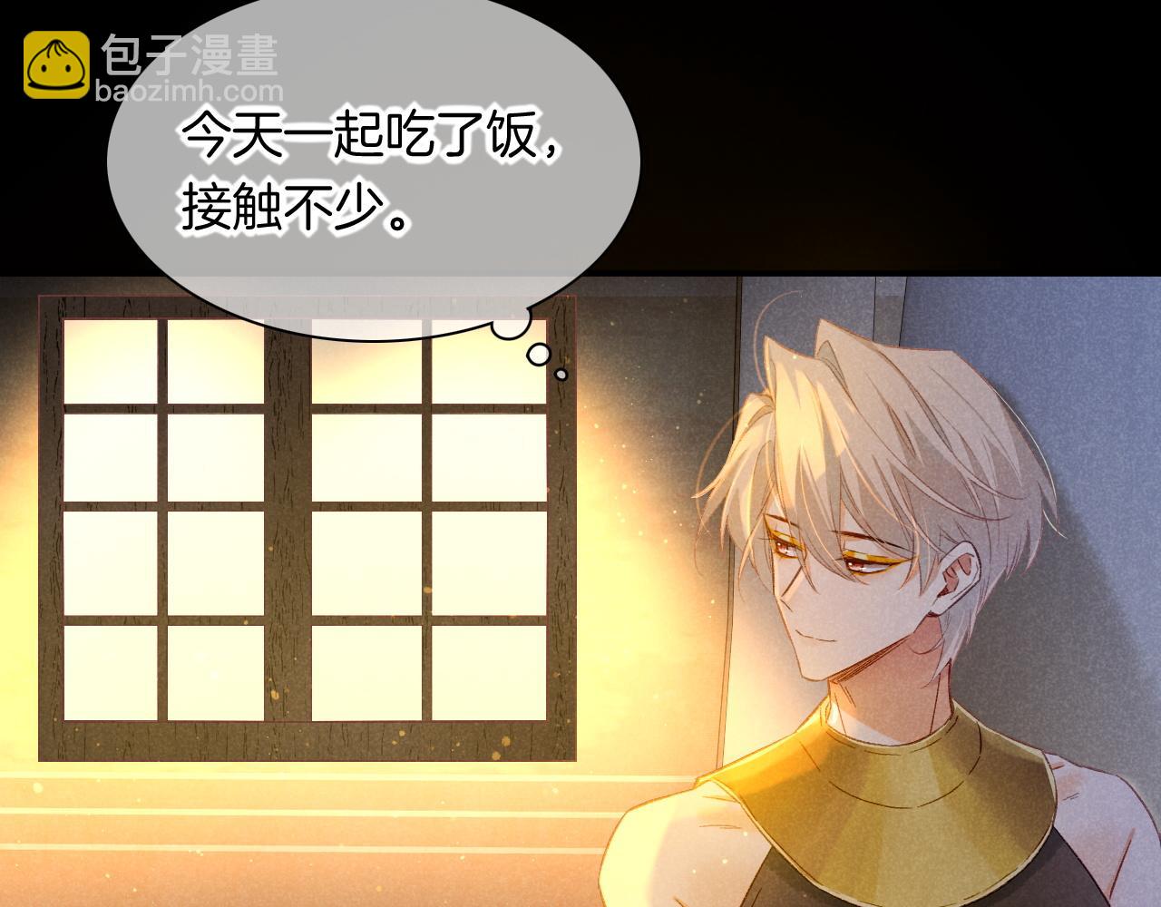 再見，我的國王 - 第15話 展顏一笑(2/3) - 2