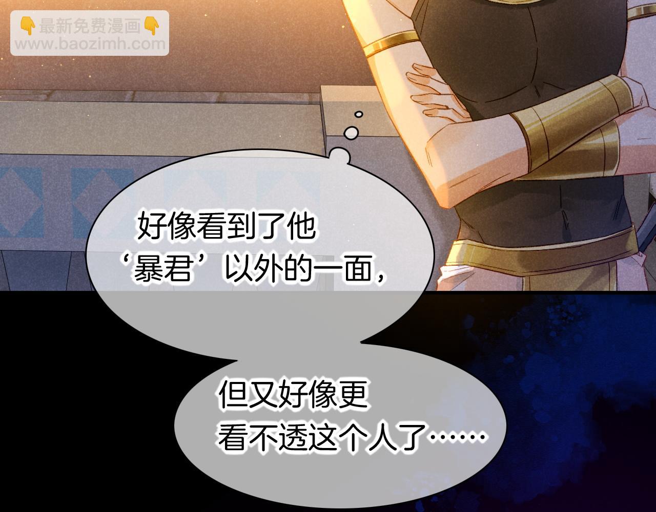 再見，我的國王 - 第15話 展顏一笑(2/3) - 3