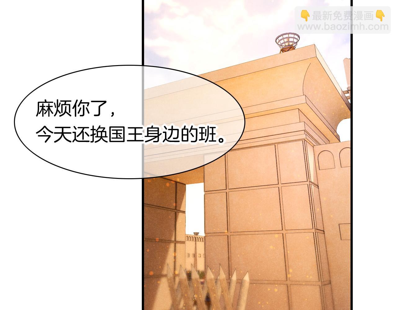 再見，我的國王 - 第15話 展顏一笑(2/3) - 2