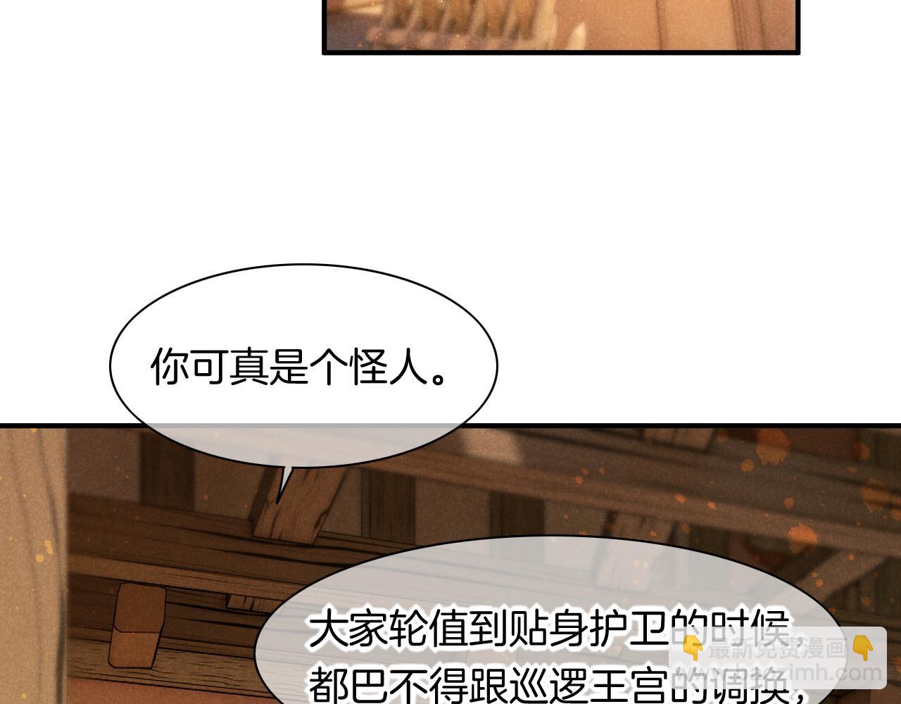 再見，我的國王 - 第15話 展顏一笑(2/3) - 3