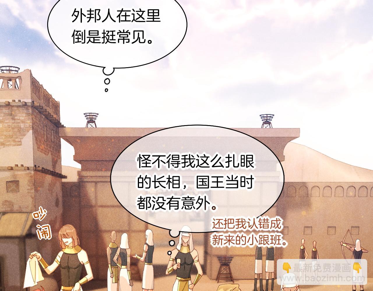 再見，我的國王 - 第15話 展顏一笑(2/3) - 6