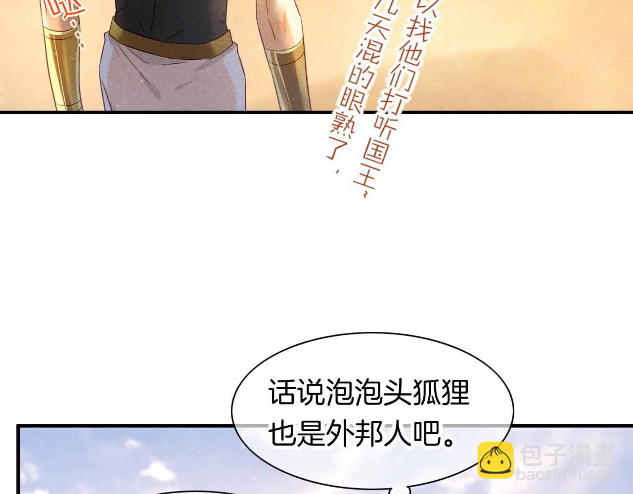 再見，我的國王 - 第15話 展顏一笑(2/3) - 8