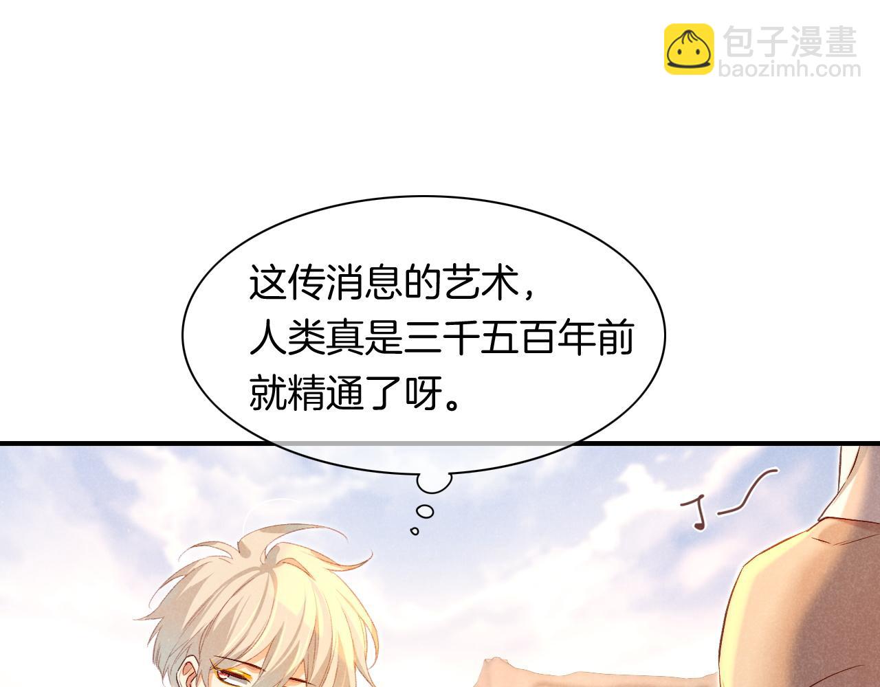 再見，我的國王 - 第15話 展顏一笑(2/3) - 3