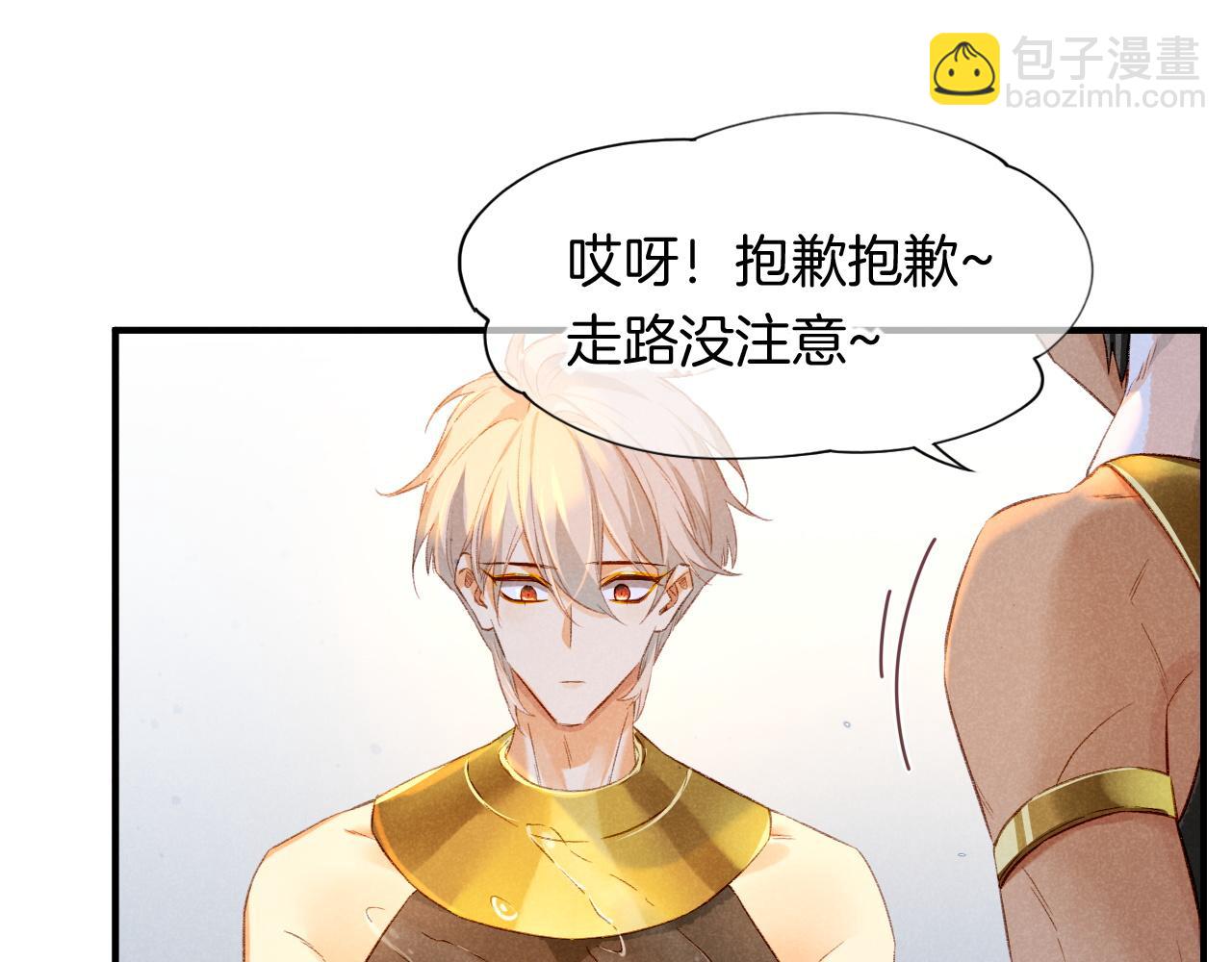 再見，我的國王 - 第15話 展顏一笑(2/3) - 7