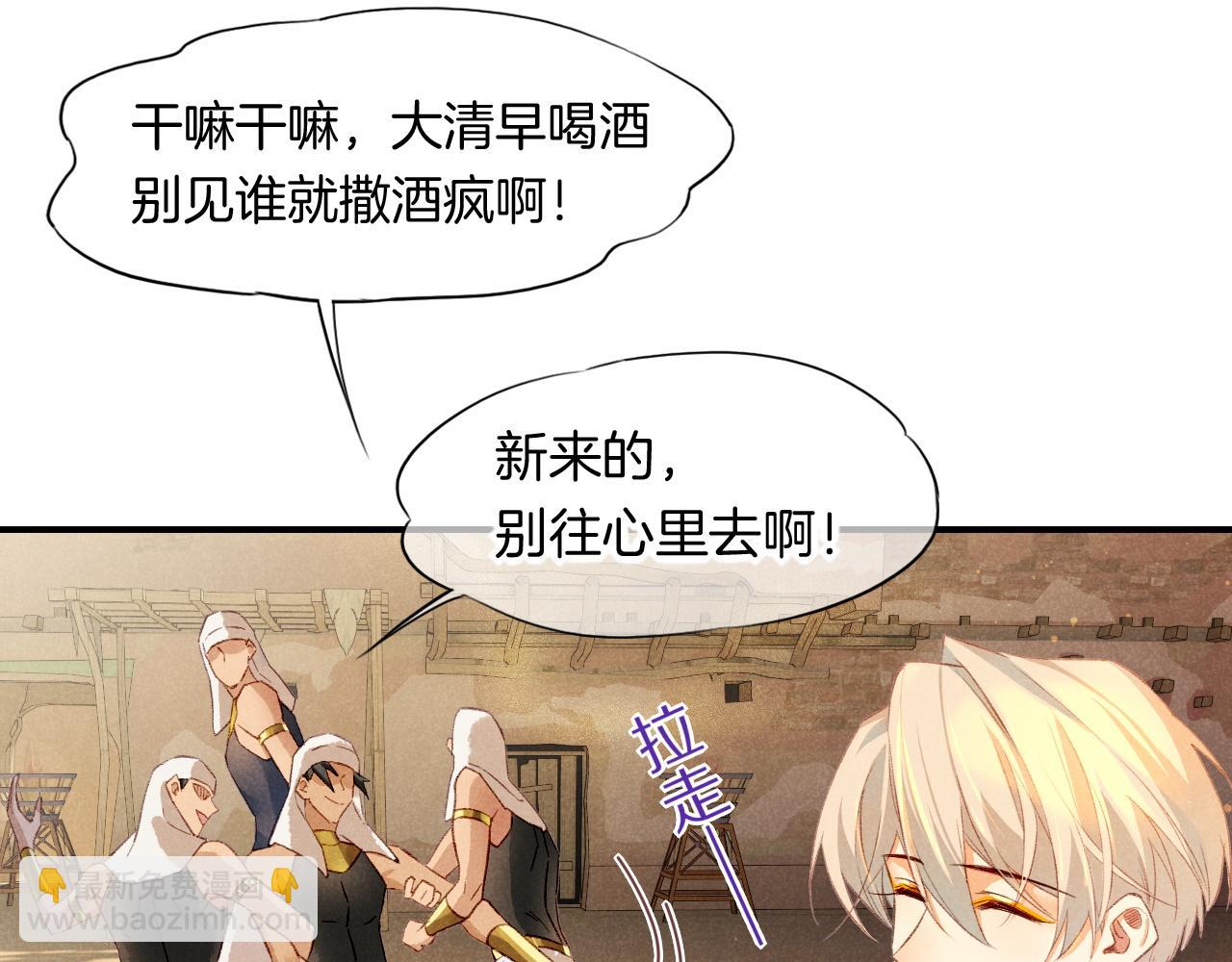 再見，我的國王 - 第15話 展顏一笑(2/3) - 3