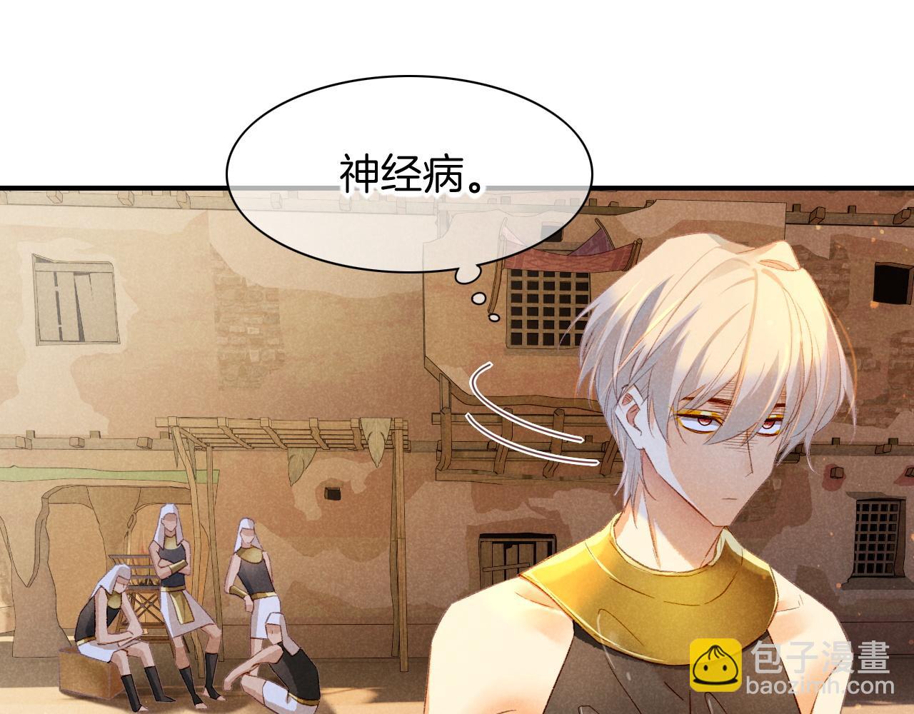 再見，我的國王 - 第15話 展顏一笑(2/3) - 5